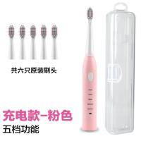 [购前咨询]适用电动牙刷成人超软齿间刷细毛充电全自动防水学生党男女生儿童情侣