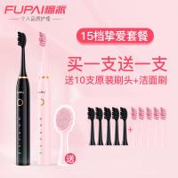 [购前咨询]适用福派电动牙刷成人充电式超自动声波学生党男女DIY刻字专享