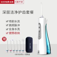 [购前咨询]适用美妙电动冲牙器便携式正畸洗牙器牙结石水牙线家用口腔清洁神器机