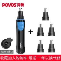 [购前咨询]适用奔腾电动鼻毛修剪器男士神器刮鼻毛充电式女用鼻孔剃毛器鼻毛剪刀