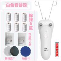 [购前咨询]适用美熙女士挽面器脸部去脱毛绞脸去唇毛小胡子腿毛拔毛剃毛器挽脸器