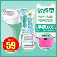 [购前咨询]适用脱毛刀舒芙剃毛刀刮毛器刮毛刀女腋毛刮腋下毛剃毛器私处脱毛器