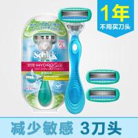 [购前咨询]适用舒绮剃毛刀去毛器女刮毛器体毛修剪器剃毛器私处脱毛女士刮毛刀