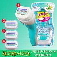 [购前咨询]适用舒芙剃毛刀女剃毛器屈臣氏女用脱毛神器剃腋毛刮毛刀腋下私处舒适