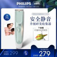 [购前咨询]适用飞利浦婴儿理发器静音宝宝剃头推子电推剪 儿童理发器充电HC2066