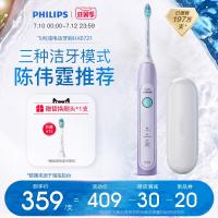 [购前咨询]适用飞利浦电动牙刷HX6730/HX6721成人充电声波震动电动牙刷智能净白