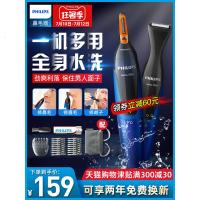 [购前咨询]适用飞利浦鼻毛修剪器男士电动去剃刮鼻毛器男用鼻孔剃毛器剪鼻毛剪刀