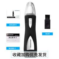 [购前咨询]适用飞科电动鼻毛修剪器男士剃鼻毛器女用鼻孔剃毛器手动去刮鼻毛剪刀
