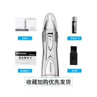 [购前咨询]适用飞科电动鼻毛修剪器男士剃鼻毛器女用鼻孔剃毛器手动去刮鼻毛剪刀