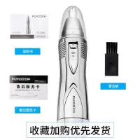 [购前咨询]适用飞科电动鼻毛修剪器男士剃鼻毛器女用鼻孔剃毛器手动去刮鼻毛剪刀