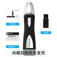 [购前咨询]适用飞科电动鼻毛修剪器男士剃鼻毛器男用去刮鼻毛剪刀女用鼻孔剃毛器