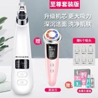 [购前咨询]适用美悟吸黑头神器电动吸毛孔去粉刺清洁吸出器洁面小洗脸气泡仪