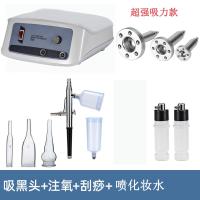 [购前咨询]适用万邦吸黑头仪器吸黑头神器毛孔清洁器粉刺吸出器吸油机院专用