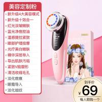 [购前咨询]适用仪器家用导入洗脸提拉紧致洁面按摩李佳推荐琪琦脸部毛孔清洁