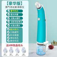 [购前咨询]适用吸黑头神器电动吸去毛孔清洁出气泡洁面铲粉刺小洗脸仪器脸部