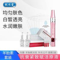 [购前咨询]适用秋水堂 纳米电动微针仪器水光mts导入飞梭滚轮微晶笔家用