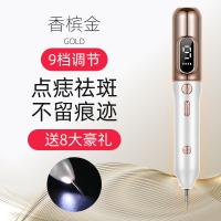 [购前咨询]适用点痣笔院专用仪器祛痣神器去痣祛斑机修复膏无痕正品水脸部家