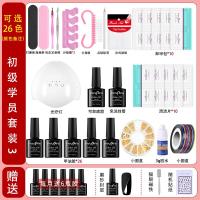 [购前咨询]适用gcocl美甲工具套装全套开店初学者做指甲油胶光疗机灯家用套装