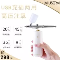 [购前咨询]适用MIUSERM注氧仪器补水仪家用充电水氧仪手持注氧仪英树水膜仪