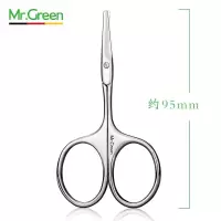 [购前咨询]适用Mr.Green德国剪鼻毛剪刀男士鼻毛修剪器圆头手动男用修鼻毛剪刀