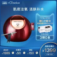 [购前咨询]适用Omelon omega韩国家用脸部补水高压纳米喷雾水光针注氧仪二代