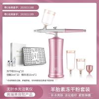 [购前咨询]适用PVD注氧仪家用手持便携式纳米喷雾补水器高压喷助水氧子院