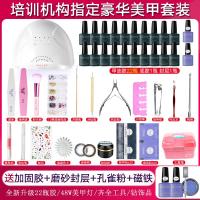 [购前咨询]适用凯音新手美甲套装全套开店专业光疗机初学者家用做指甲工具指甲油