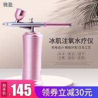 [购前咨询]适用微盈注氧仪纳米喷雾补水仪器家用充电便携式手持水氧仪仪器