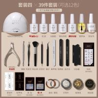 [购前咨询]适用戈雅美甲工具套装48w光疗机全套初学者开店做指甲油胶专业家用灯