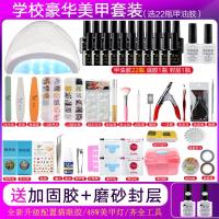 【购前咨询】适用新手美甲套装全套开店工具初学者家用专业指甲油胶48w光疗机烤灯