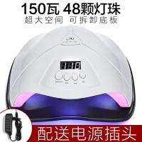 [购前咨询]适用美甲光疗机led烤灯做指甲油速干烘干机套装全套家用店工具不黑手