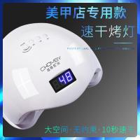 [购前咨询]适用美甲光疗机led烤灯做指甲油速干烘干机套装全套家用店工具不黑手