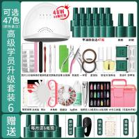 [购前咨询]适用美甲套装全套做指甲油工具光疗机初学者家用甲胶新手专业烤灯速干