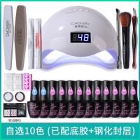 [购前咨询]适用美甲套装全套初学者家用开店做指甲油胶专业工具快速干光疗机烤灯