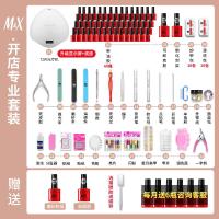 【购前咨询】适用美甲套装全套新手做指甲油胶灯工具光疗机开店初学者家用烤灯专业