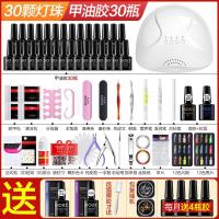 【购前咨询】适用美甲工具套装全套开店初学做指甲油胶者发光疗机灯家用套装