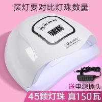 [购前咨询]适用美甲烤灯速干快干灯指甲照光疗烘干胶烤甲大功率甲油灯光疗机