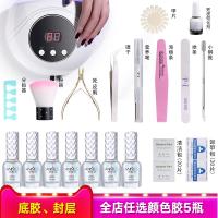 [购前咨询]适用美甲速干80W烤灯美甲店专用led光疗机指甲油胶快干专业家用不黑手