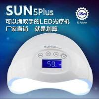 [购前咨询]适用速干指甲油胶光疗灯甲油胶光疗机指甲油LED烤灯初学者美甲工具