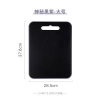 [购前咨询]适用Carote卡罗特塑料菜板加厚防霉切菜板家用砧板擀面案板双面菜板