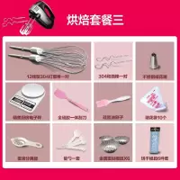 [购前咨询]适用东菱家用电动打蛋器350W大功率手持烘焙打奶油和面搅拌机