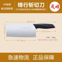[购前咨询]适用十八子作菜刀 家用厨师专用不锈钢切肉切片斩切免磨厨房