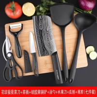 [购前咨询]适用厨房不锈钢刀具砧板套装全套家用菜刀菜板二合一宿舍硅胶锅铲厨具