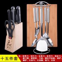 [购前咨询]适用厨房刀具套装不锈钢菜刀菜板厨具全套切片刀案板砧板家用组合厨用