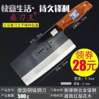【购前咨询】适用合金锰钢家用锋利菜刀厨房刀具切片切菜切肉刀开刃