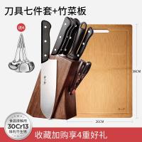 [购前咨询]适用张小泉刀具 厨房刀具套装菜刀 家用厨师全套菜刀套装水果刀菜刀具
