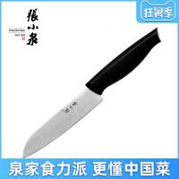 [购前咨询]适用张小泉水果刀便携随身菜刀 家用不锈钢瓜果刀削皮小折刀学生神器