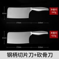 [购前咨询]适用天竹菜刀家用超快锋利刀具厨房厨师专用不锈钢切菜刀斩切两用套装