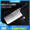 【购前咨询】适用德国9CR18不锈钢菜刀家用刀具厨师专用切菜刀切片刀免磨超快锋利