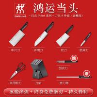 [购前咨询]适用德国双立人刀红点刀具套装家用不锈钢菜刀官方全套厨房刀具辅食刀